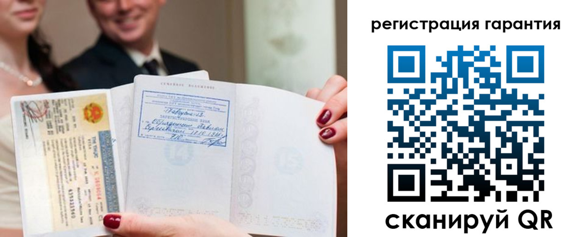 прописка паспорт в Тарко-Сале